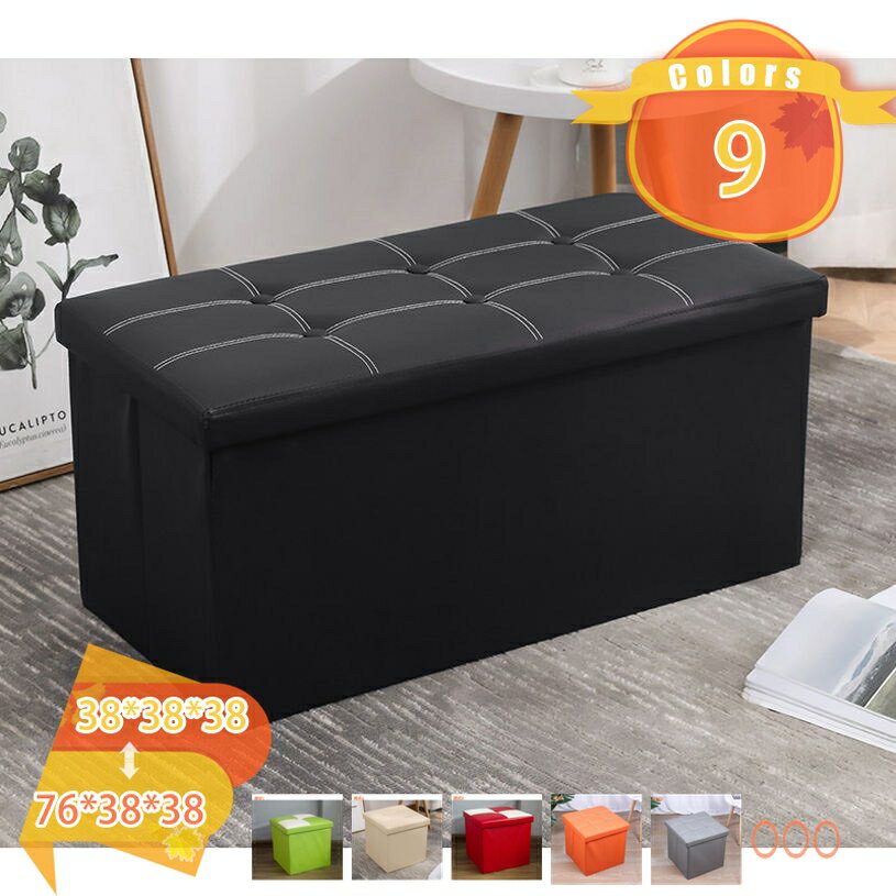 500円OFFクーポン 収納スツール 収納 ボックス 椅子 オットマン ベンチスツール 蓋付き 折りたたみ 和..