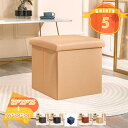 収納スツール 椅子 収納ボックス 座れるスツール フタ付き収納ボックス 折りたたみベンチ BOXスツール おしゃれ イス オットマン 収納チェア 収納BOX ボ...