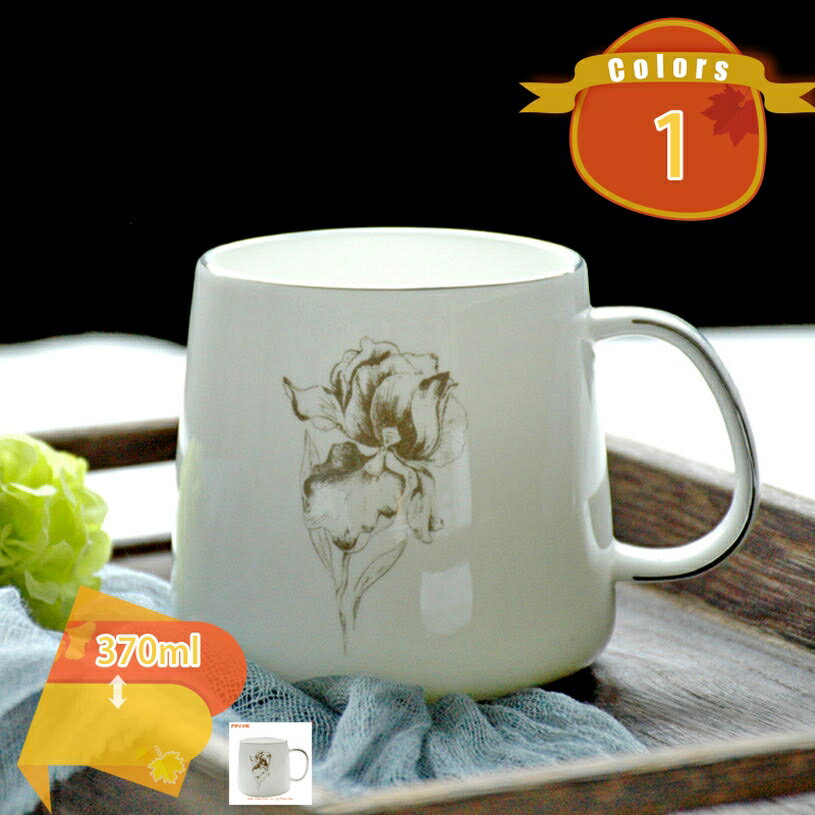 300円OFFクーポン マグカップ プレゼント 誕生日プレゼント 送別会 先生 コーヒーカップ 食器 おしゃれ..