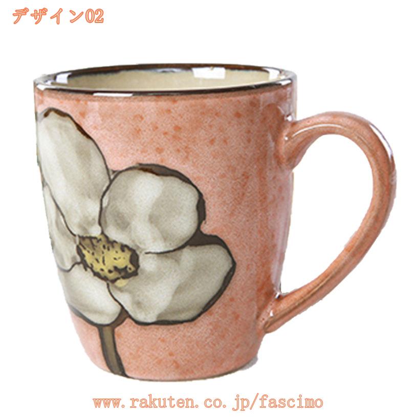500円OFFクーポン マグカップ 陶器製 マグカップ 業務用 シンプルなカップ ボタニカル コーヒー ミルク お茶 コーラー 炭酸水に適用します コーヒーカップ カフェ ホテルレストラン かわいい 花柄 北欧風デザイン fascimo