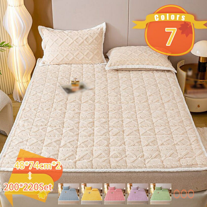 300円OFFクーポン フランネル あったか 敷きパッド 家庭用 ファミリーサイズ 洗える 敷布団カバー 北欧..