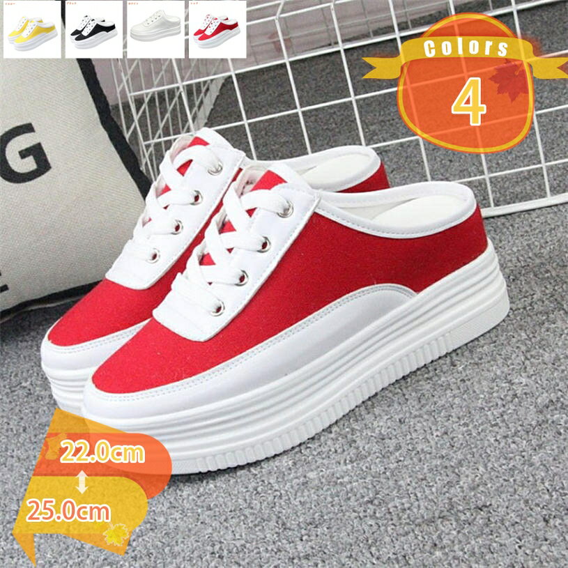 厚底スニーカー レディース かかとなし 切り替え お洒落 ランニングシューズ ウォーキングシューズ 履きやすい 疲れにくい 可愛い 通気性 軽量 スポーツ靴 通勤靴 通学靴 カジュアル靴 軽量 美脚 靴 女性用 fascimo