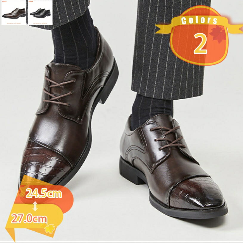 Rakuten - ビジネスシューズ メンズ プレーントゥ 紳士靴 おしゃれ 外羽根 フォーマル 結婚式 新郎 ドレスシューズ ダンス パーティー 革靴 レースアップ 大きいサイズ 幅広 蒸れない 通気 スーツに合う 営業マン ホスト 司会 父の日 ギフト fascimo
