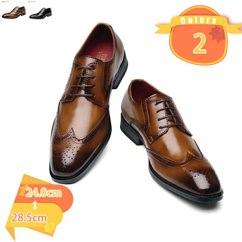 1000円OFFクーポン メンズ ビジネスシューズ ウィングチップ 外羽根 フォーマル 冠婚葬祭 カジュアル レースアップシューズ 革靴 おしゃれ ドレスシューズ パーティー ホストシューズ クラブ ホスト お兄系 紳士靴 披露宴 演奏会 父の日 プレゼント fascimo