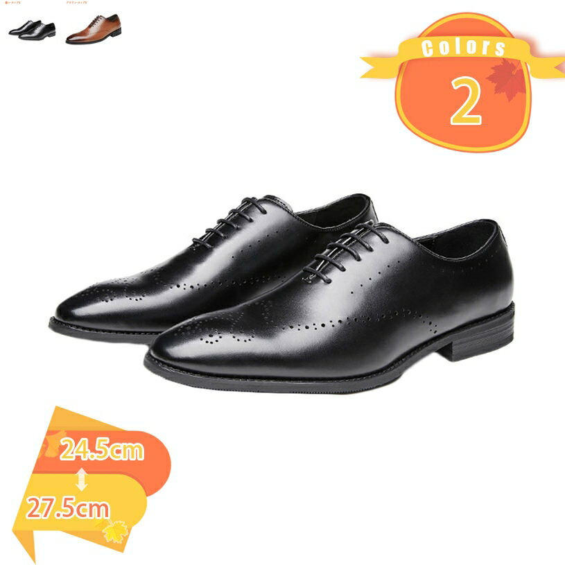 1000円OFFクーポン 父の日 贈り物 ビジネスシューズ メンズ メダリオン レースアップ 内羽根 紳士靴 幅広 大きいサイズ フォーマル 結婚式 ドレスシューズ ダンス ライブ カジュル ビジネス スーツ メンズ靴 就活 飲み会 新社会人 入学式 fascimo