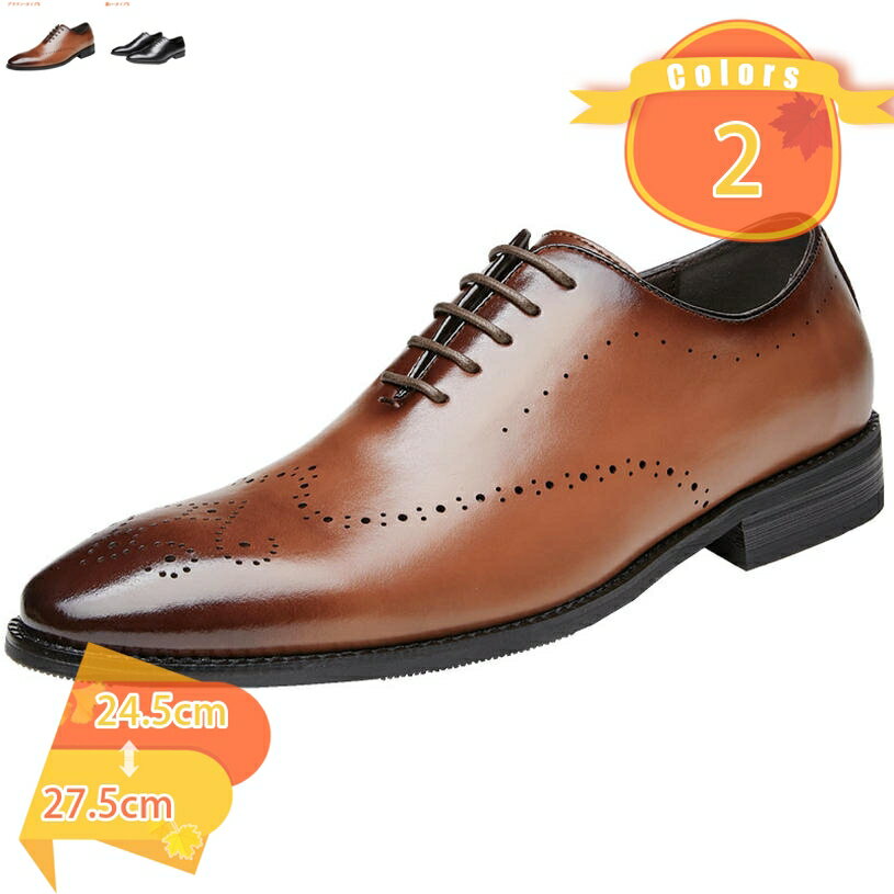メンズビジネスシューズメダリオン内...