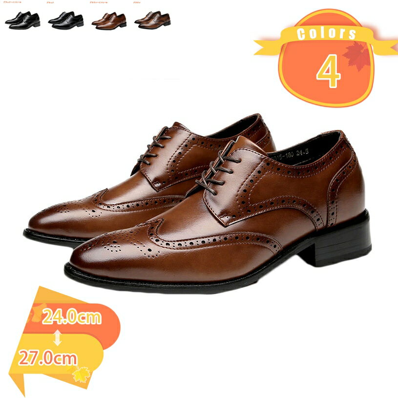 1000円OFFクーポン ビジネスシューズ メンズ 革靴 外羽根 紳士靴 フォーマル ビジネス 冠婚葬祭 結婚式 ドレスシューズ パーティー 発表会 演奏会 通勤 オフィス カジュアル シューズ 軽量 通気 歩きやすい 疲れない 幅広 4E レースアップ 普段用 fascimo