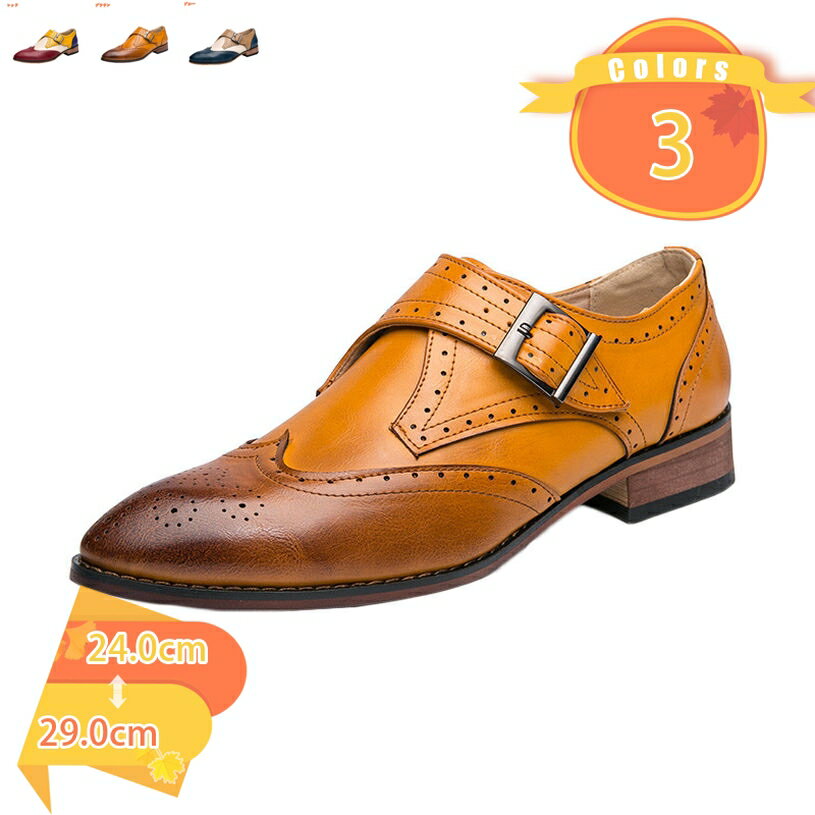 ビジネスシューズ革靴メンズ靴フォー...