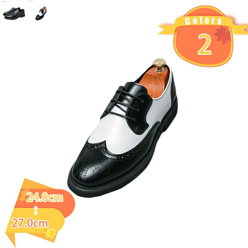 Rakuten - 紳士靴 革靴 メンズ ビジネスシューズ ドレスシューズ 外羽根 ウイングチップ エレガント 革靴 メンズ靴 ビジネス シューズ 軽量 通気 大きいサイズ 幅広 歩きやすい 走れる フォーマル 冠婚葬祭 葬式 ウェディング お見合い fascimo