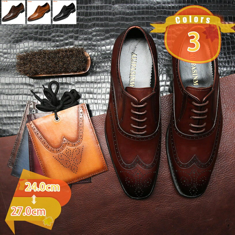 Rakuten - メンズ 本革 紳士靴 ビジネスシューズ ウィングチップ 内羽根 本革 ドレスシューズ イングランド風 ロイヤル エレガント おしゃれ ビジネス シューズ フォーマル 結婚式 歩きやすい 疲れない メンズ靴 防水 防臭 軽量 防滑 普段用 fascimo
