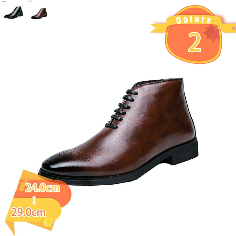 ブーツ レースアップ ショートブーツ ローヒール 歩きやすい 大きいいサイズ ビジネスシューズ メンズ 革靴 ハイカット ショートブーツ 防水 防滑 通勤 通学 疲れない ビジネスブーツ 紳士靴 おしゃれ ドレスシューズ fascimo