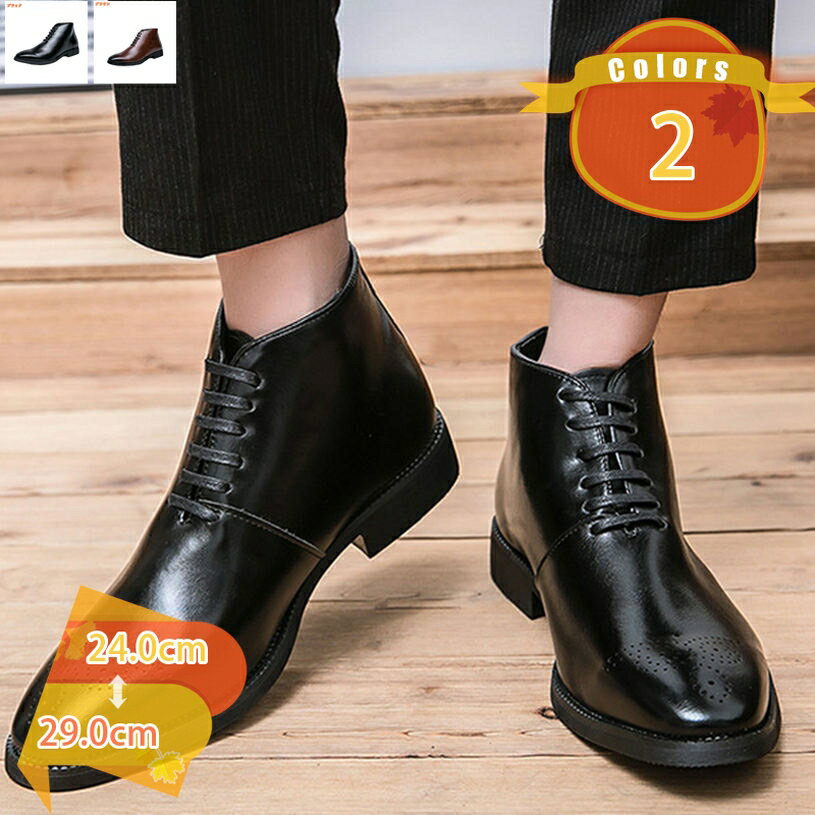 ビジネスシューズ メンズ ブーツ スリッポン レースアップ ショートブーツ カジュアル 防水 滑り止め 秋冬 紳士靴 通気性 蒸れない 歩きやすい ハイカット ショートブーツ 秋冬ブーツ アウトドア 旅行 散歩 通勤 オフィス fascimo