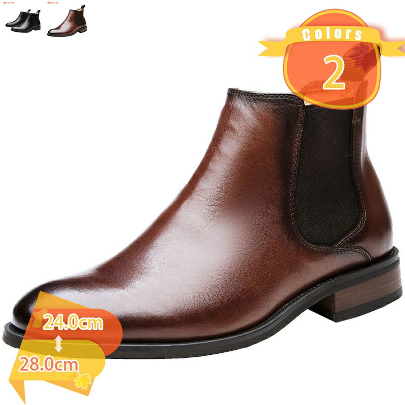 ブーツ メンズ サイドゴア チェルシーブーツ ビジネスシューズ 革靴 ショートブーツ 大きいサイズ 歩きやすい ハイカット 防寒 紳士靴 ビジネスブーツ 軽量 通気 防滑 カジュアル 日常 フォーマル 通勤 オフィス 職場用 fascimo