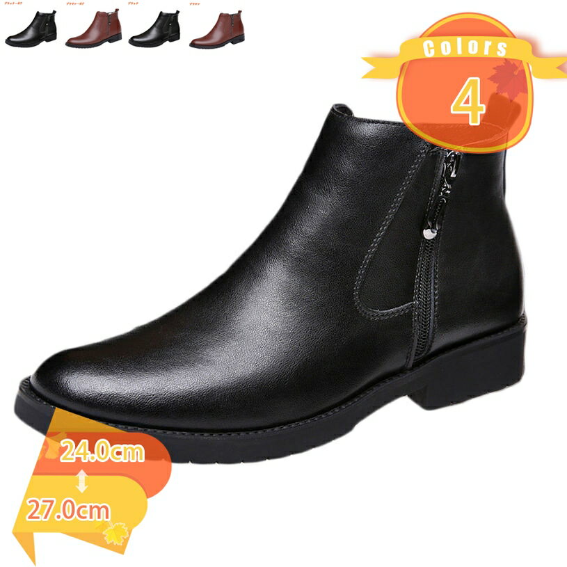 ブーツ メンズ サイドジッパー ショートブーツ ビジネスシューズ 革靴 ショートブーツ 大きいサイズ 歩きやすい ハイカット 防寒 紳士靴 ビジネスブーツ 軽量 通気 防滑 カジュアル 日常 フォーマル 通勤 オフィス 職場用 fascimo