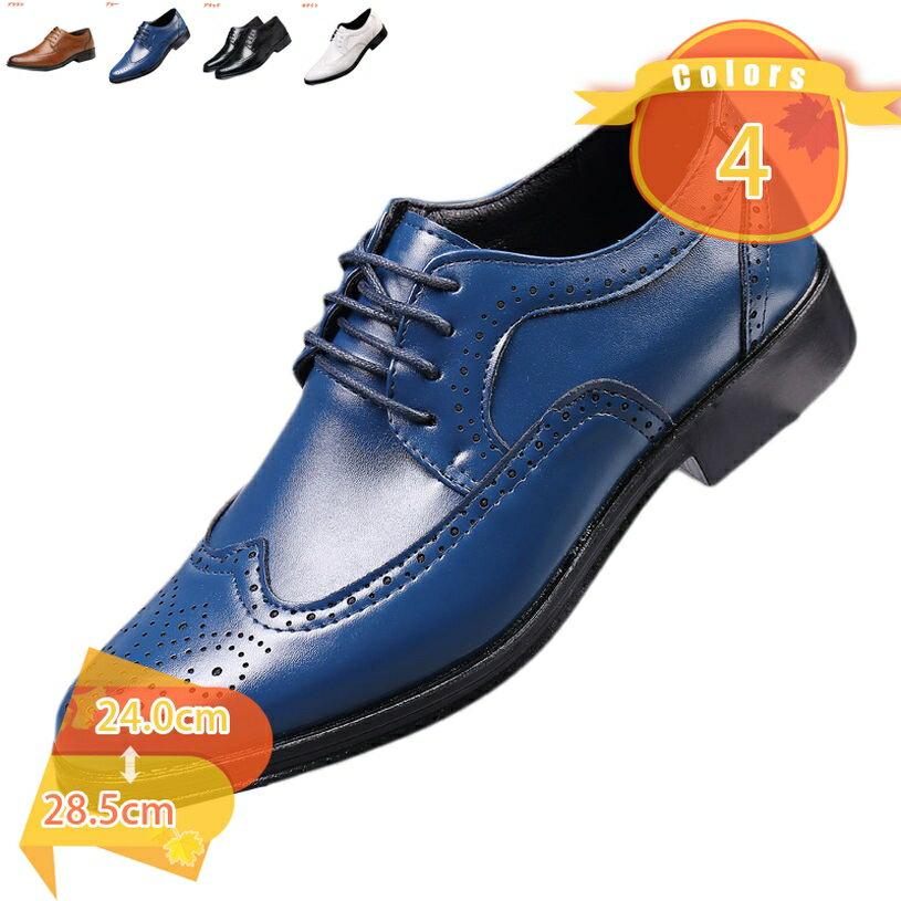 500円OFFクーポン 革靴 ビジネスシューズ 紳士靴 メンズ 革 黒 外羽根 ウイングチップ ドレスシューズ おしゃれ 結婚式 パーティー 疲れない 歩きやすい 屈曲性 滑り止め 走れる カジュアル スーツ用 就活 通勤 出張 喪服 メンズ靴 お兄系 ホスト fascimo