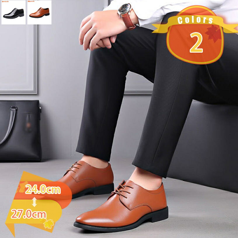 500円OFFクーポン ビジネスシューズ メンズ 走れる 革靴 ビジネス シューズ 軽量 歩きやすい 紳士靴 通気 ウォーキング スニーカー フォーマル ドレスシューズ 結婚式 パーティー ホストシューズ ホスト お兄系 23.5cm - 28cm fascimo