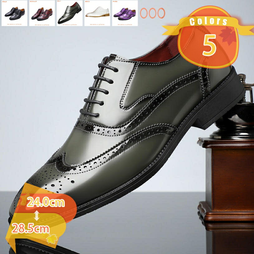 革靴 ビジネスシューズ 紳士靴 メンズ 革 黒 内羽根 ウイングチップ ドレスシューズ おしゃれ 結婚式 パーティー 疲れない 歩きやすい 屈曲性 滑り止め 走れる カジュアル スーツ用 就活 通勤 出張 喪服 メンズ靴 お兄系 ホスト fascimo