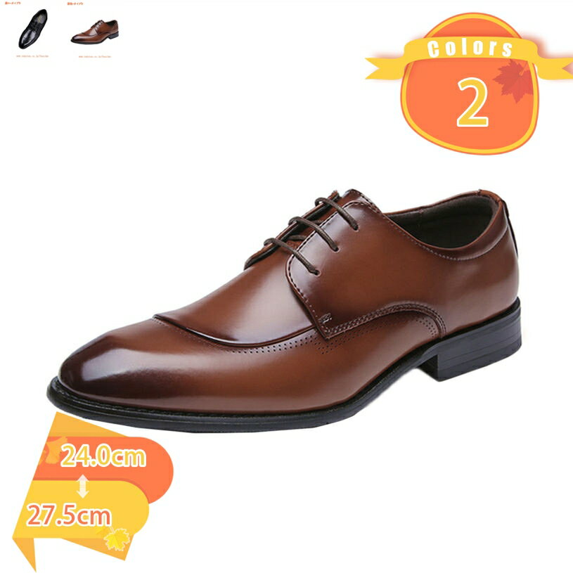 1000円OFFクーポン メンズ ビジネスシューズ ストレートチップ 外羽根式 フォーマル 就活面接 冠婚葬祭 父の日 ギフト 大人 男性 ドレスシューズ おしゃれ お兄系 ホストシューズ 歩きやすい 疲れない 衝撃吸収 通気性 防臭 カジュアル 飲み会 クラブ fascimo