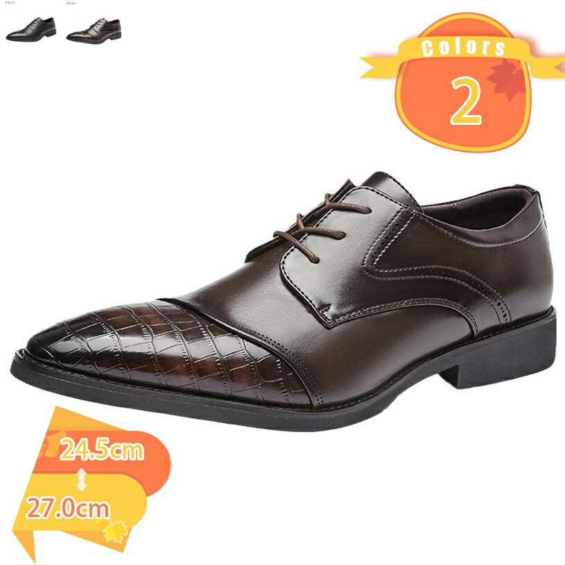 500円OFFクーポン メンズ 靴 ビジネスシューズ 革靴 柔らかい 歩きやすい 走れる ドレスシューズ 卒業式 結婚式 発表会 大人 紳士靴 ストレートチップ ロングノーズ 外羽根 フォーマル スーツに合う リクルート 職場用 お兄系 20代 30代 40代 50代 fascimo