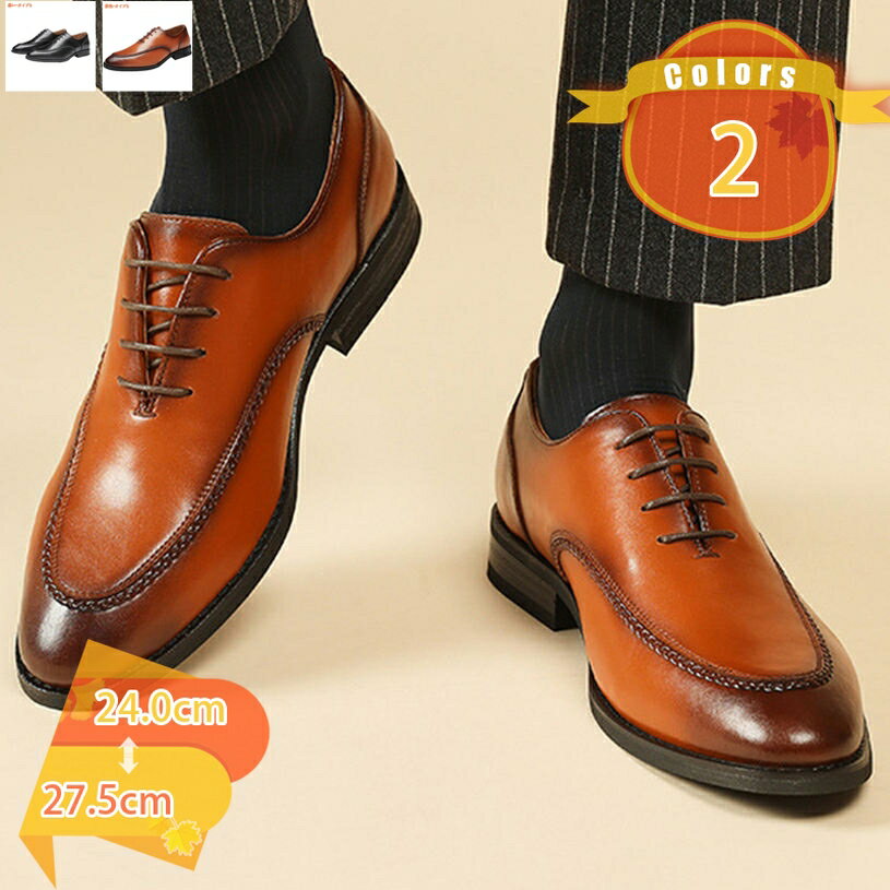 1000円OFFクーポン メンズ ビジネスシューズ ストレートチップ 外羽根式 ストレートチップ フォーマル カジュアル レースアップシューズ 革靴 おしゃれ ドレスシューズ パーティー ホストシューズ クラブ ホスト お兄系 紳士靴 披露宴 演奏会 fascimo