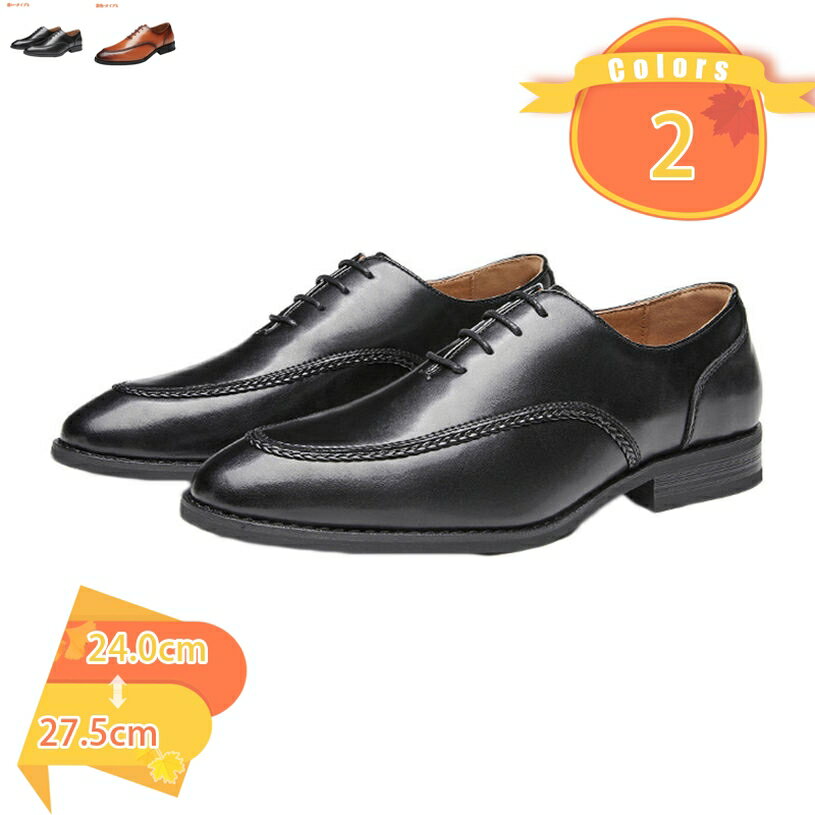 1000円OFFクーポン メンズ 靴 ビジネスシューズ 革靴 柔らかい 歩きやすい 走れる ドレスシューズ 卒業式 結婚式 発表会 大人 紳士靴 ストレートチップ ロングノーズ 外羽根 フォーマル スーツに合う リクルート 職場用 お兄系 20代 30代 40代 50代 fascimo