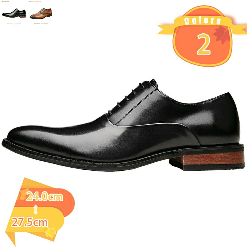 メンズ ビジネスシューズ プレーントゥ 内羽根式 冠婚葬祭 フォーマル カジュアル レースアップシューズ 革靴 おしゃれ ドレスシューズ パーティー ホストシューズ クラブ ホスト お兄系 紳士靴 披露宴 演奏会 fascimo