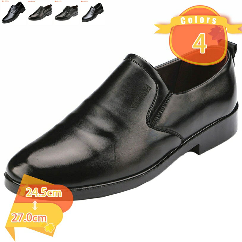 500円OFFクーポン ウオーキングシューズ メンズ 革靴 スニーカー 軽量 モカシン デッキシューズ 黒 オフィス スリッポン 柔らかい 通気性 防臭 大きいサイズ 幅広い ビジネスシューズ 紳士靴 職場用 就活 運動靴 滑り止め アウトドア 普段履き fascimo