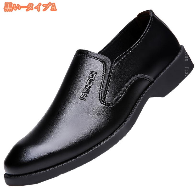 走れる ビジネスシューズ メンズ 歩きやすい ビジネス スニーカー 革靴 柔らかい 軽量 疲れない オフィス 紳士靴 黒 無地 スリッポン 防滑 ウォーキング シューズ アウトドア 散歩 ローファー 通勤 通学 運転靴 父の日 プレゼント fascimo