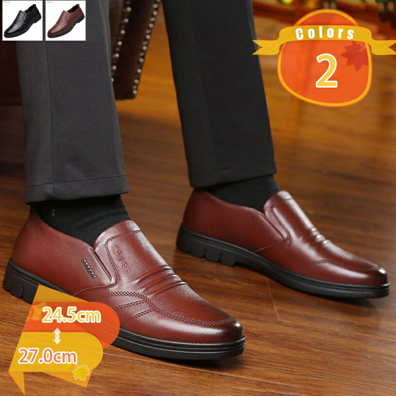 Rakuten - ローファー スリップオン メンズ ドライビングシューズ 革靴 モカシン メンズ靴 ビジネスシューズ 軽量 通気性 防臭 歩きやすい 紳士靴 黒 フォーマル 通勤 オフィス カジュアルシューズ 大きいサイズ 幅広 ウォーキング fascimo