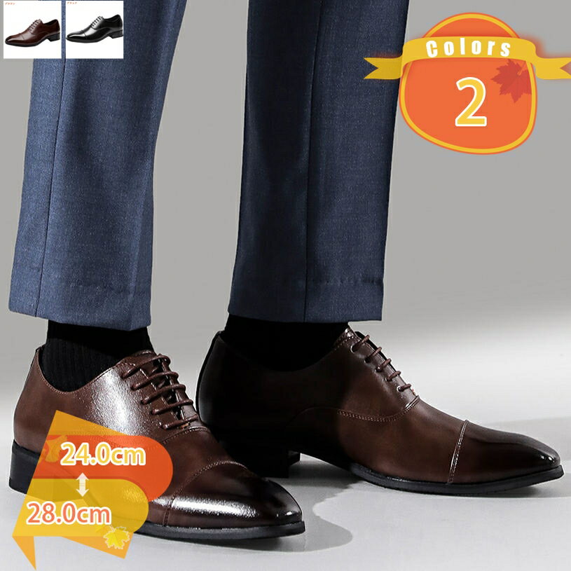 500円OFFクーポン 内羽根 ビジネスシューズ メンズ 靴 おしゃれ レースアップ ドレスシューズ ストレートチップ 紳士靴 大きいサイズ メンズ スーツに合う 紐靴 黒 茶色 革靴 軽量 防滑 外回り 出張 結婚式 成人式 オフィスカジュアル 旅行 飲み会 fascimo
