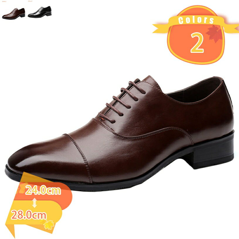 ビジネスシューズ メンズ 革靴 ウォーキング 歩きやすい ストレートチップ 内羽根 紳士靴 フォーマル 結婚式 パーティー おしゃれ ドレスシューズ 大人男性 上品 紳士 お兄系 メンズ靴 オフィス 通勤 カジュル ホストシューズ fascimo