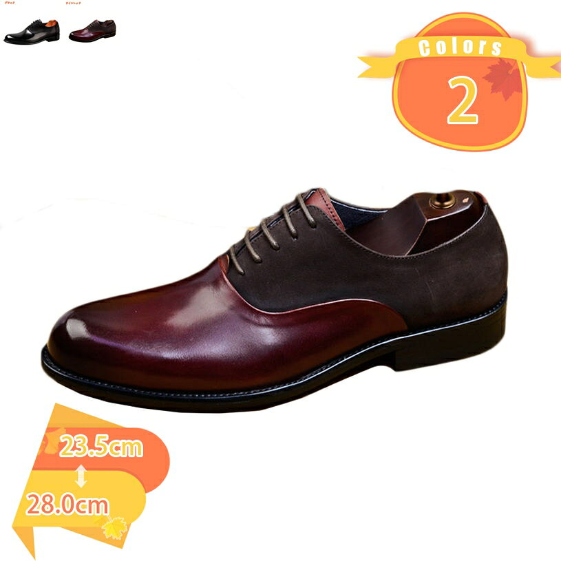 ビジネスシューズ革靴メンズドレスシ...
