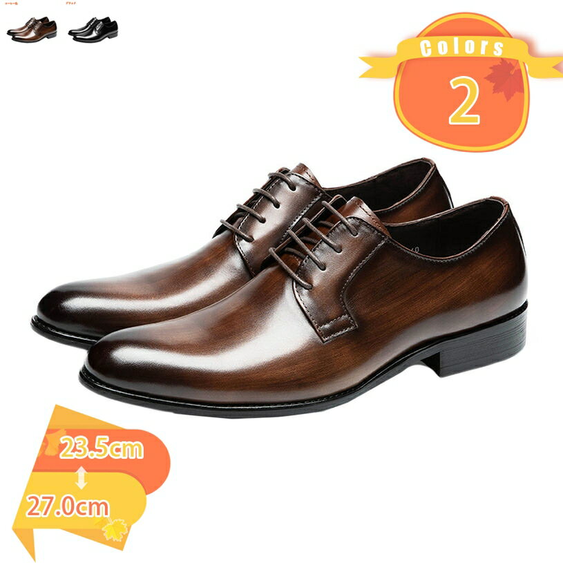 ビジネスシューズ通気性革靴メンズ大...