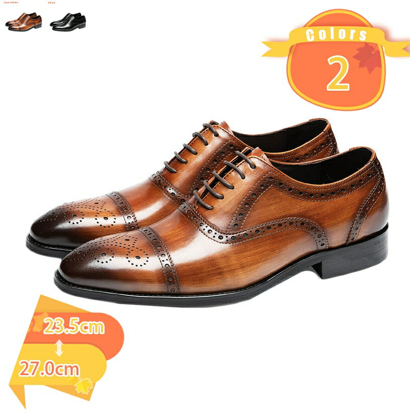 ビジネスシューズ通気性革靴メンズ大...