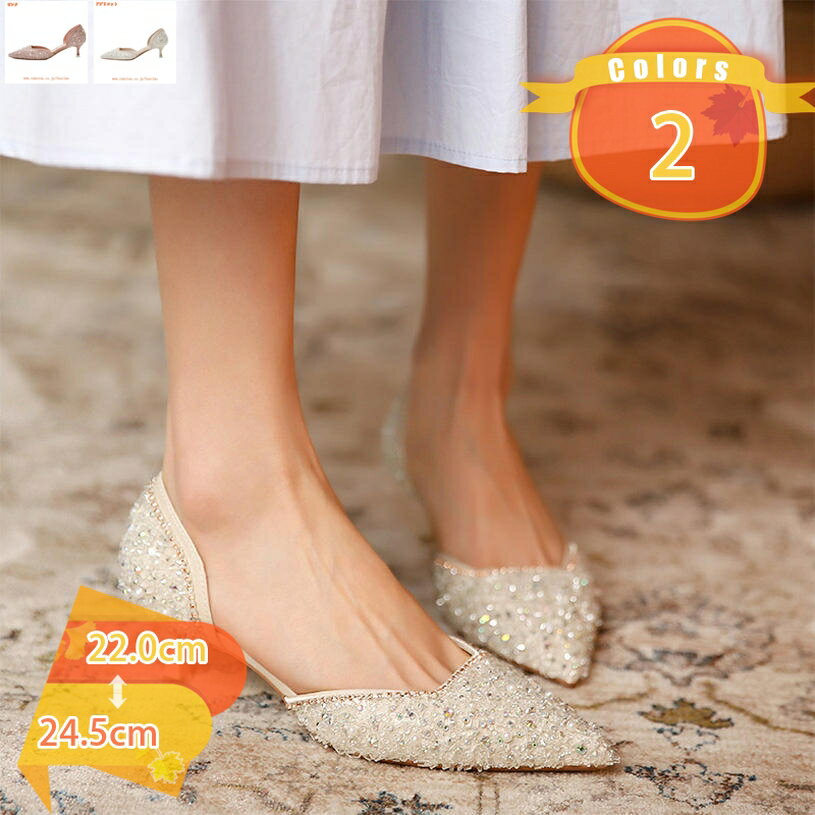 パンプス 痛くない 安定感 ハイヒール ローヒール 5cm ヒール キラキラパンプス レディース おしゃれ ビジュー 付き 歩きやすい ヒール シューズ 靴 ハイヒール 気 しゅくじょ 淑女風 ポインテッドトゥ 小さいサイズ fascimo