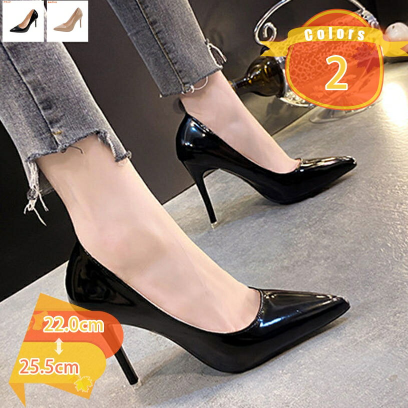 パンプス 痛くない ハイヒール パンプス 美脚 ポインテッドトゥ 美脚パンプス パンプス 靴 エナメル調 キラキラ 結婚式 通勤 仕事 披露宴 謝恩会 ピンヒール パンプス ヒール10cm 走れる 柔らかい 女装 fascimo