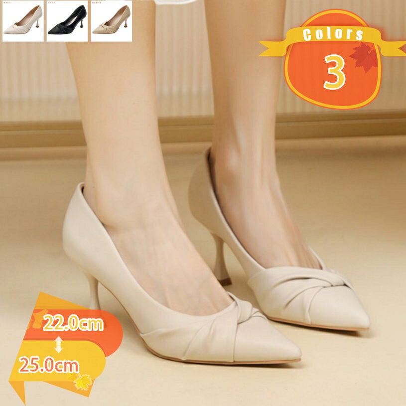 パンプス 簡単に履ける 7.5cmヒール パンプス ポインテッドトゥ 痛くない レディース おしゃれ きれいめ 美脚 ハイヒール ピンヒール 甲飾り 黒 結婚式 大人 靴 お呼ばれ 大きい 歩きやすい スムース調 fascimo
