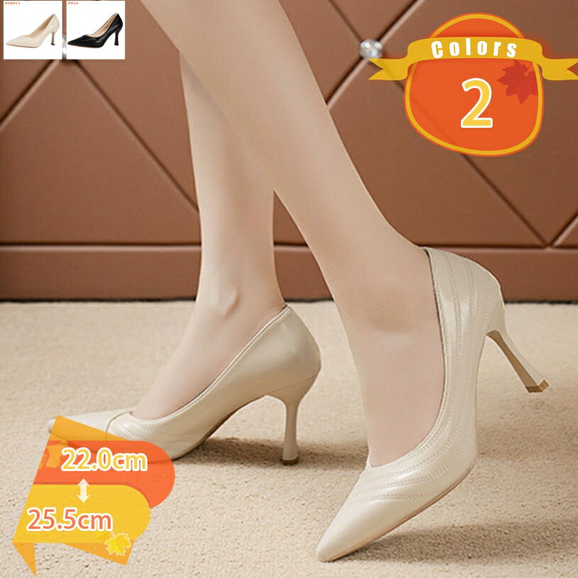 パンプス 痛くない ハイヒール パンプス 美脚 ポインテッドトゥ 美脚パンプス パンプス 靴 スムース調 Vカット 結婚式 通勤 仕事 披露宴 謝恩会 ピンヒール パンプス ヒール8cm 走れる 柔らかい 女装 fascimo