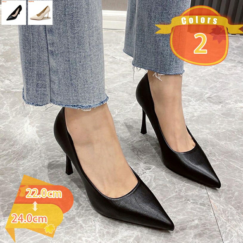 痛くない 華奢魅せ スムース調 黒 美脚パンプス スクエアカット 大きいサイズ 歩きやすい ヒール レディース 靴 フォーマル ポインテッドトゥ オフィス 結婚式 二次会 パーティー ピンヒール パンプス ディリー fascimo