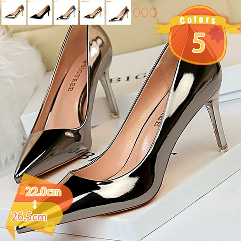ポインテッドトゥ パンプス レディース ハイヒール ピンヒール 歩きやすい 黒 ソフトクッション 美脚 エナメル調 脱げない 痛くない 疲れない 入学式 入園式 お祝い 結婚式 通勤 キラキラ 靴 走れるパンプス fascimo
