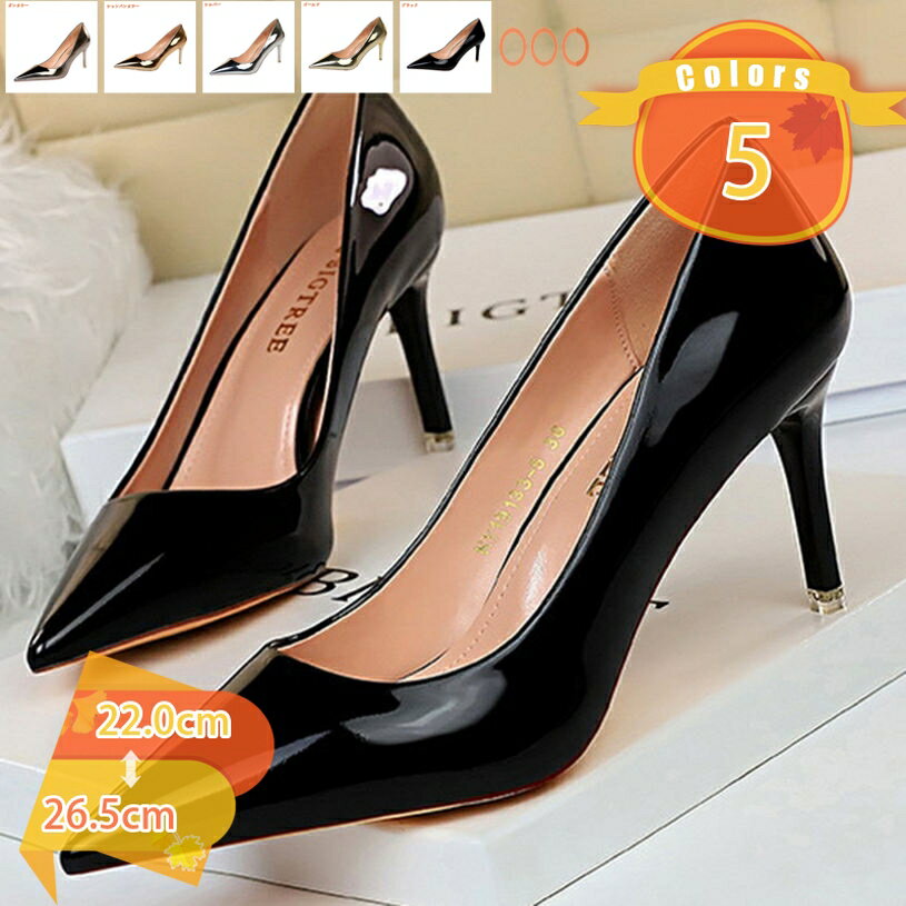 レディース パンプス ポインテッドトゥ ヒール エナメル調 柔らかい 軽量 痛くない 歩きやすい ピンヒール 美脚 オフィス 通勤 セクシー カジュアル キラキラ ハイヒール 7.5cmヒール 低反発 インソール 新生活 fascimo