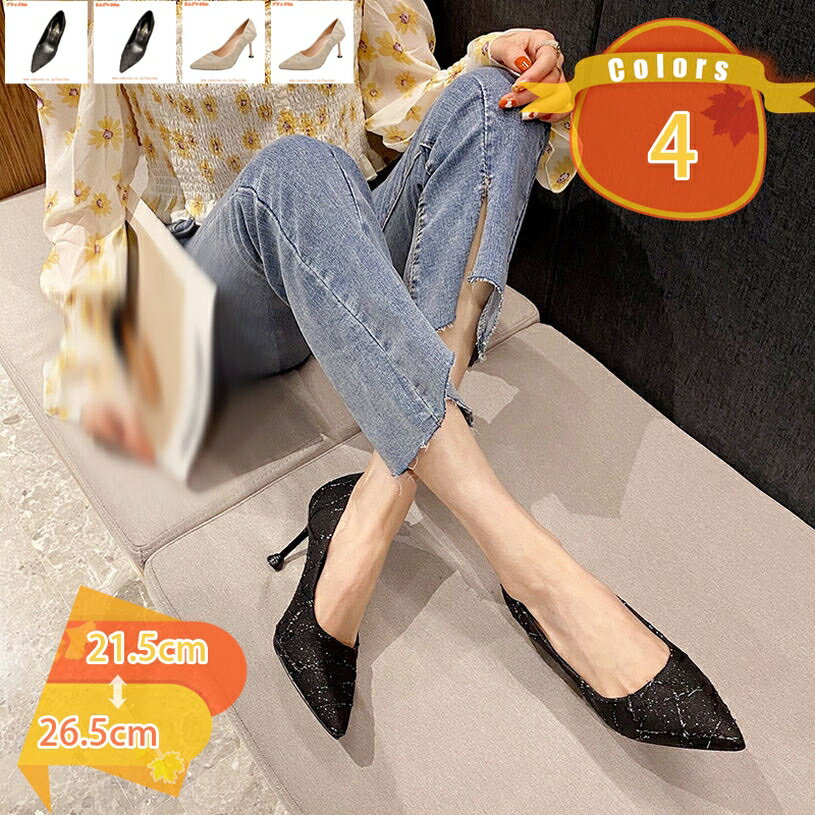 ポインテッドトゥ パンプス レディース 痛くない 結婚式 黒 大きいサイズ 光沢感 通勤 仕事 ビジネス リクルート パーティー 二次会 ピンヒール ハイヒール 走れる 脱げない 低反発 クッション 布素材 婦人靴 fascimo