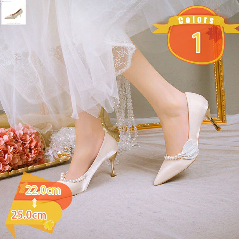 痛くない 華奢魅せ 真珠付き キラキラ 美脚パンプス シルク 大きいサイズ 歩きやすい ヒール レディース 靴 フォーマル ポインテッドトゥ オフィス 結婚式 二次会 パーティー ピンヒール パンプス ディリー fascimo