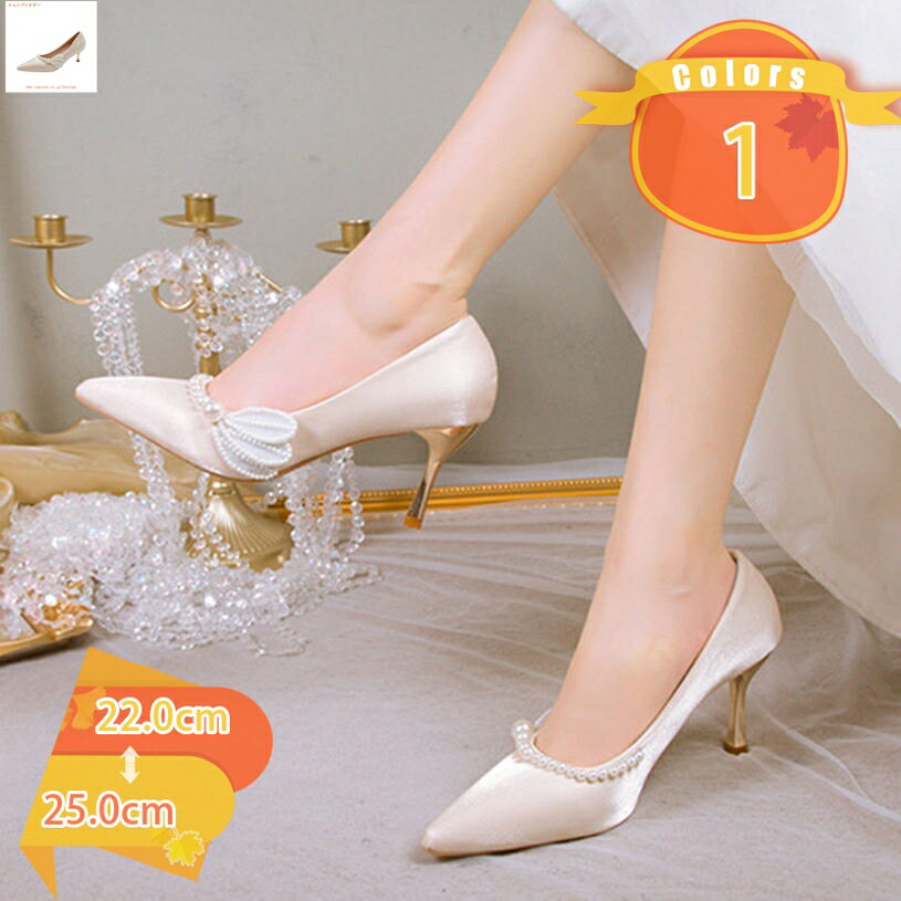 パンプス ポインテッドトゥ 7cm ハイヒール シルク ピンヒール レディース 美脚 セクシー 歩きやすい 痛くならない オフィス 通勤 結婚式 脱げない 可愛い 低反発 コンフォート 真珠付き 3e 大きいサイズ fascimo