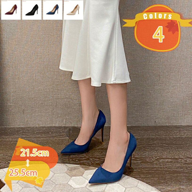 ファッション パンプス ピンヒール フォマール シューズ ポインテッドトゥ 通学 通学 美脚 ソフトクッション スクエアカット 靴 レディース スエード調 オフィス 痛くない ハイヒールパンプス リクルート OL 女性 fascimo