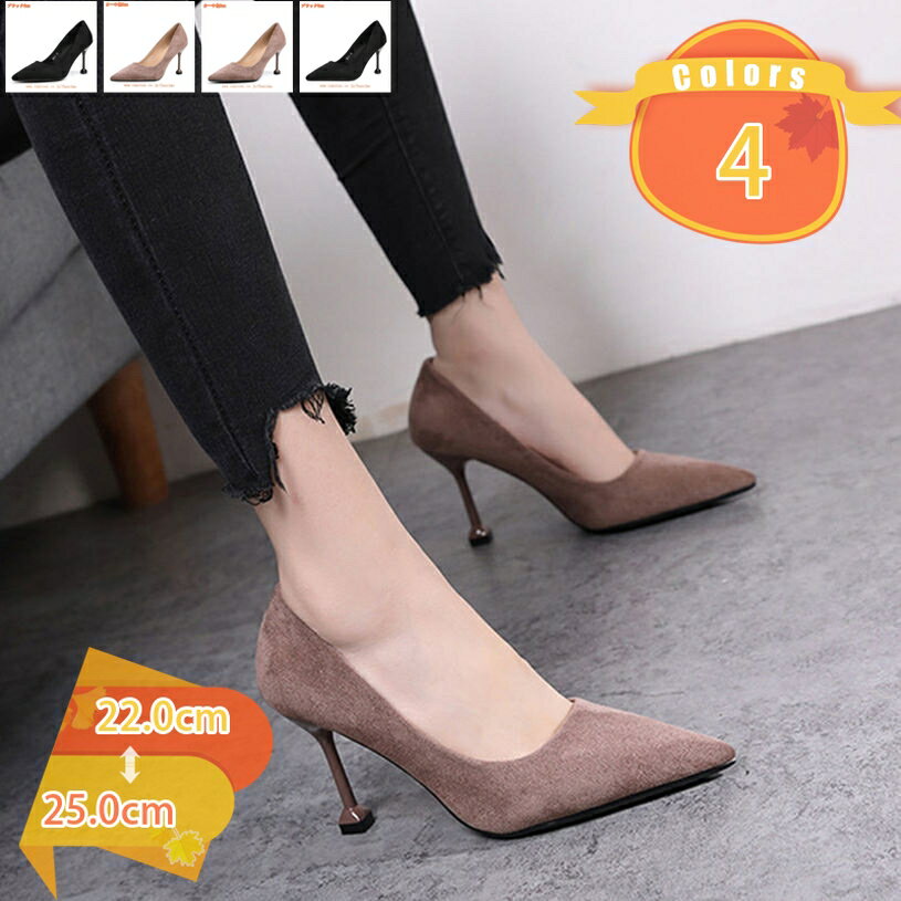 パンプス 大きいサイズ 痛くない セレモニー 卒業式 入学式 結婚式 6センチ 靴 母 黒 歩きやすき 走れる 洗える レディース かわいい ピンヒール スエード調 春 夏 レディース シューズ パーティー 二次会 fascimo