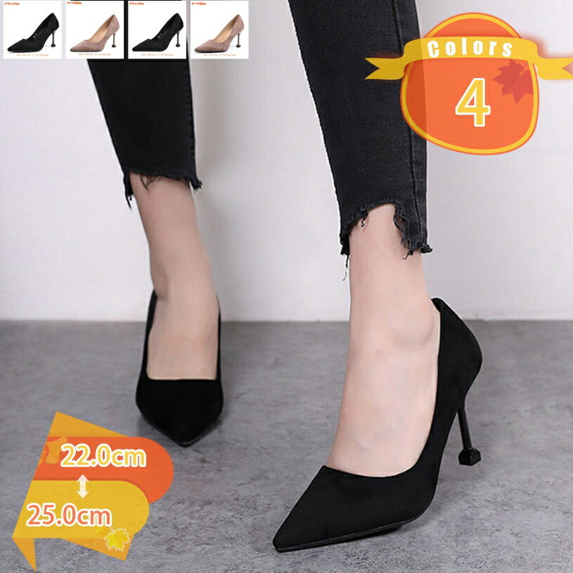 パンプス ハイヒール 走れる 幅広 ヒール 6センチ ヒール9cm 走れるパンプス 黒 痛くない 素足で履ける おしゃれ 甲高 細く見える 大きいサイズ 人気 レディース スエード調 ピンヒール 足が痛くない fascimo