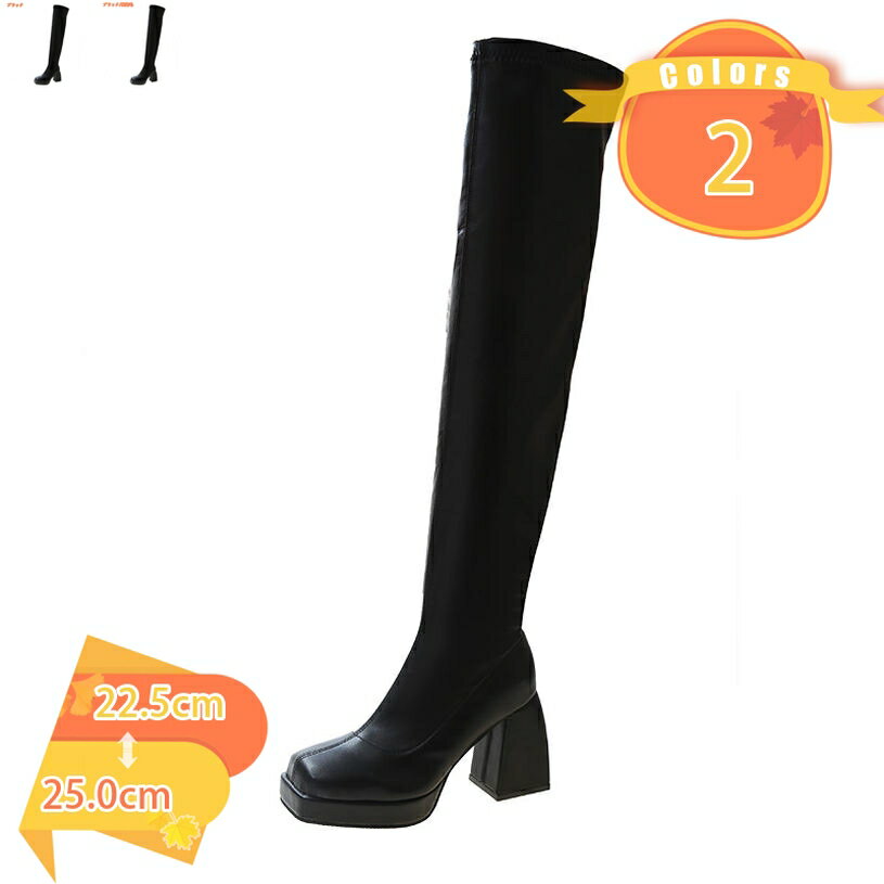 ハイヒール 厚底ブーツ レディース ロング 秋冬 美脚 膝丈ブーツ ジョッキーブーツ 長靴 太ヒール 痛くない カジュアル 履きやすい サイドジッパー 9cm 脚長効果 スクエアトゥ かわいい お呼ばれ イベント 低反発 疲れない fascimo