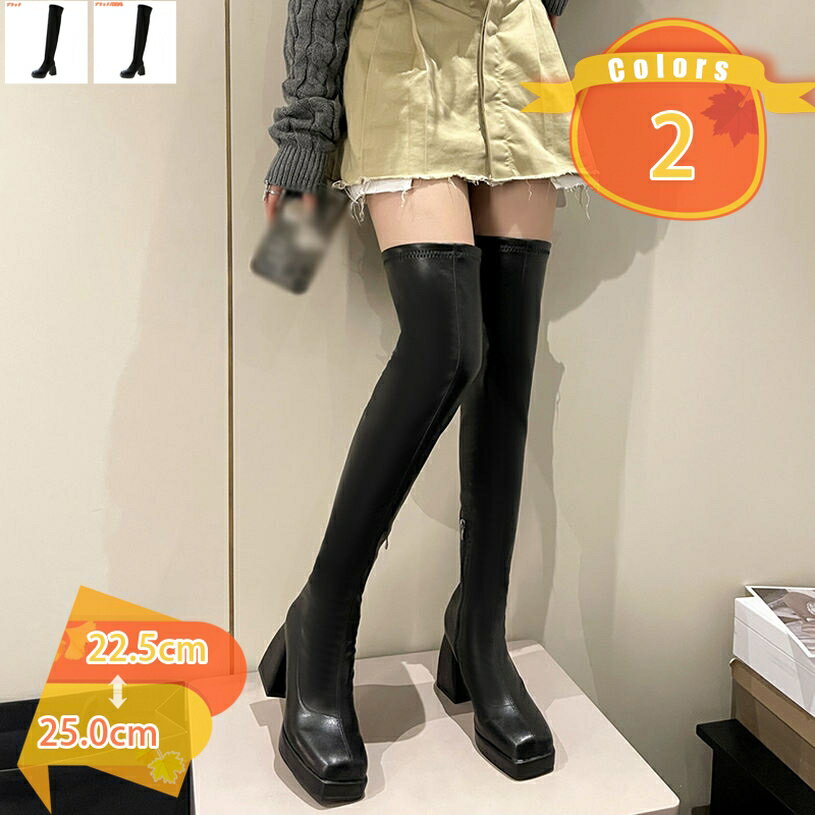 ロングブーツ 美脚 厚底ブーツ レディース ジョッキーブーツ 9センチ 履きやすい 歩きやすい 疲れない トレンド 秋冬用 おしゃれ かわいい 細身 コスプレ ハロウイン シンプル ロング エンジニアブーツ 太ヒール 女性 大人 fascimo