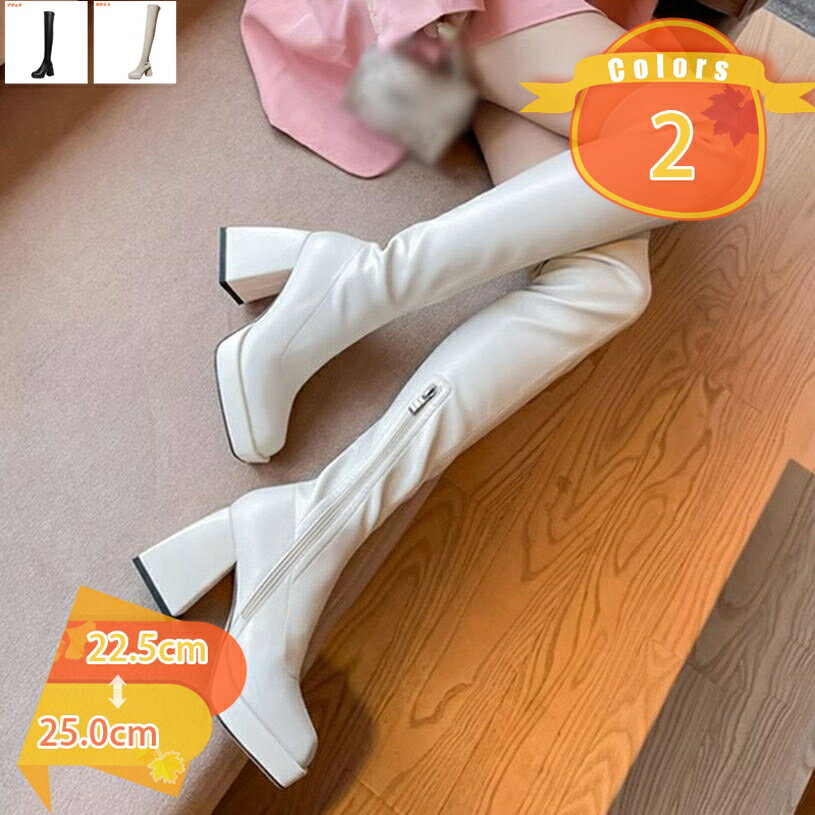 ロングブーツ 美脚 レディース サイドジップ 歩きやすい ハイヒール 太ヒール ジョッキーブーツ ロング エンジニアブーツ 大人 上品 防寒 痛くない 秋冬 通学 通勤 おしゃれ 9センチ チャンキーヒール トレンド エレガント fascimo